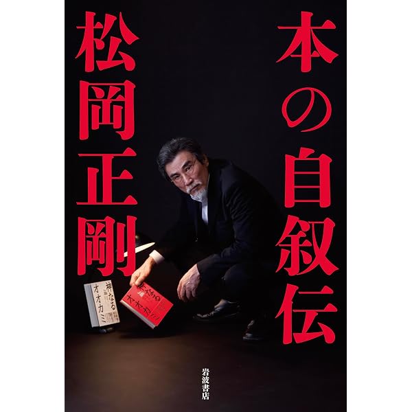 情報の歴史を読む (BOOKS IN・FORM special) | 松岡 正剛 |本 | 通販